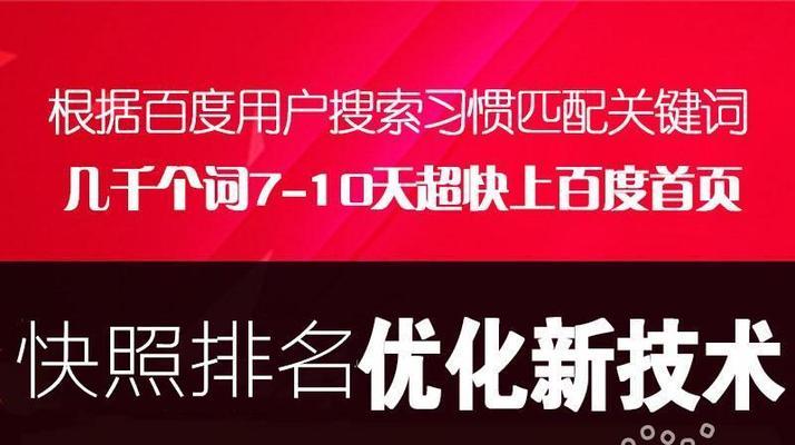 揭秘百度霸屏的最高境界（如何让你的网站在搜索结果页面占据主导地位）