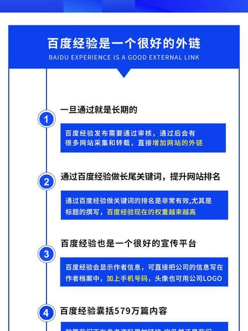 百度产品如何做外链（提升网站排名的必备技能）