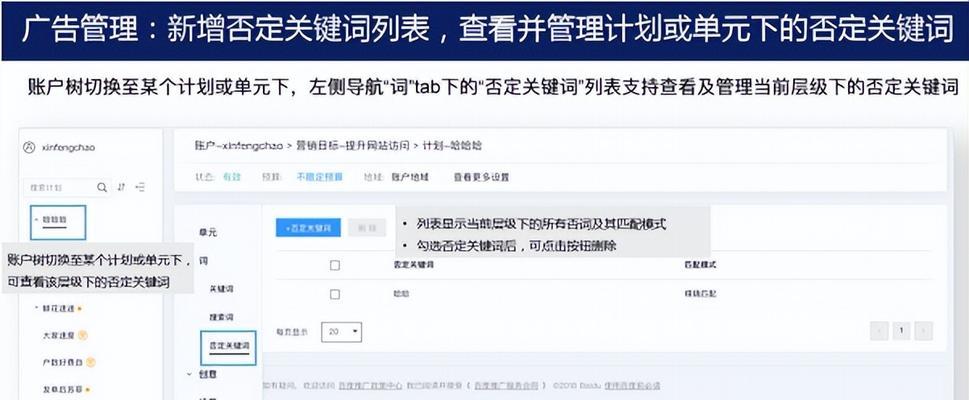 突破百度竞价之难，成功营销的秘诀（从选择到投放优化）
