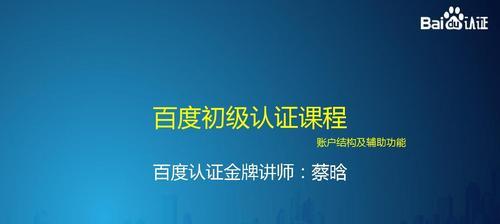 揭秘百度搜索推广的算法（了解百度搜索推广如何实现精准投放）