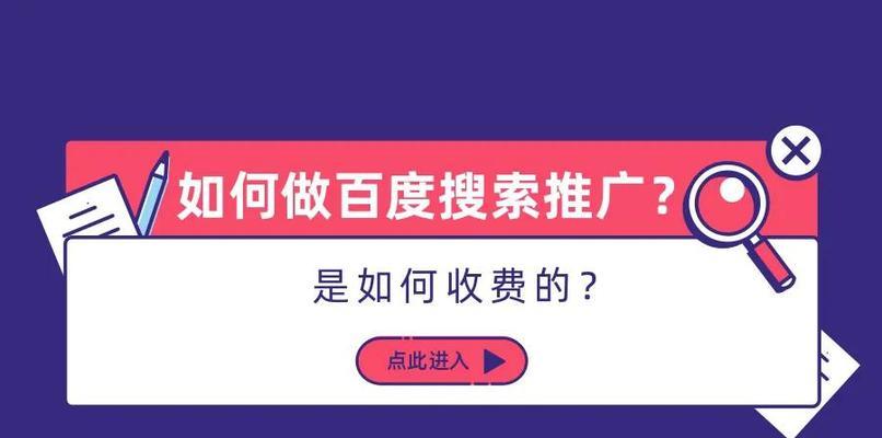 百度SEO优化技巧详解（如何让您的网站排名更靠前）