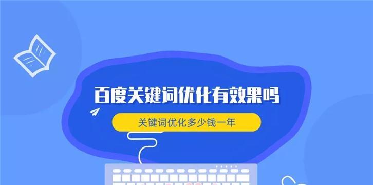 百度信誉V认证对网站排名的影响详解（探究百度信誉V认证是否会对网站SEO产生影响）