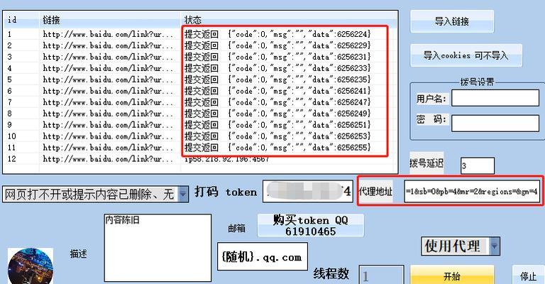 百度蜘蛛不抓取网站的原因分析（为什么我的网站被百度蜘蛛忽略）