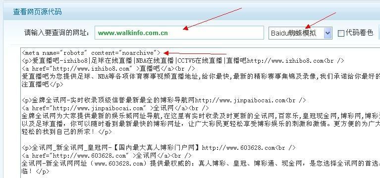 百度蜘蛛不抓取网站的原因分析（为什么我的网站被百度蜘蛛忽略）