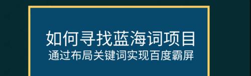 百度自家产品霸屏现象的原因及影响（从技术）