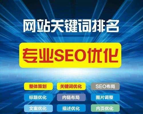 如何利用百度自然排名优化提升企业网站流量（掌握百度SEO技巧）