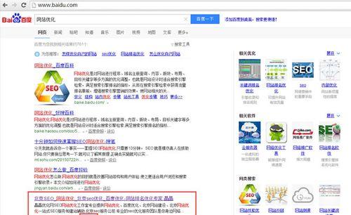 如何利用百度自然排名优化提升企业网站流量（掌握百度SEO技巧）