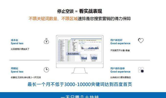 百度自然优化排名方法详解（掌握研究和网站优化技巧）