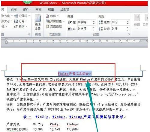 教你用两种方法设置标题（让你的文章引起注意）