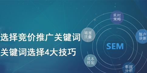 百度推荐词的重要性（如何利用百度推荐词提升网站SEO）