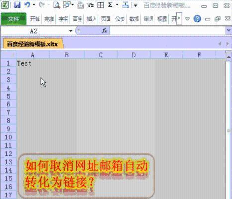 超链接与网站——连接万物的纽带（探析超链接在网站中的重要性与应用）