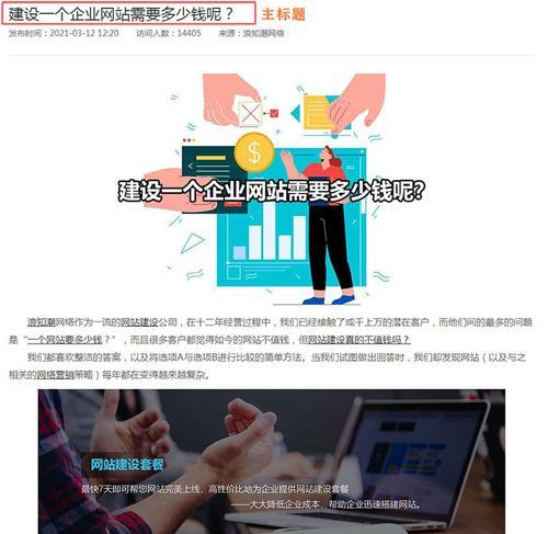 如何有效处理网站跳出率（15个实用方法帮你提高用户留存率）