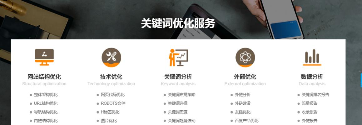 SEO优化实践案例分享，百度认可的有效方法（探究如何通过SEO优化提高网站流量和排名）