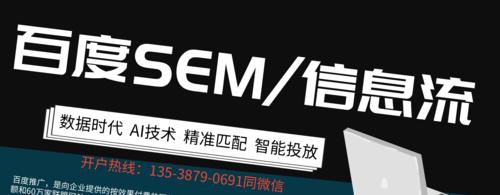 SEM项目与SEO优化的协同互补优势（从百度SEM项目剖析SEO优化的优势亮点）