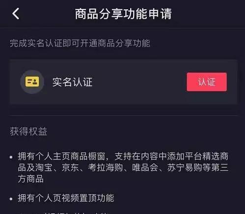 抖音小店闪购商品设置技巧（如何让抖音小店的闪购商品更吸引眼球）