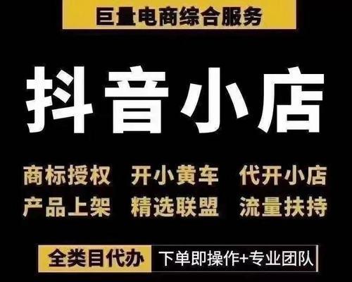 抖音小店商标授权的可更改性探讨（从法律角度看抖音小店商标授权的更改限制）