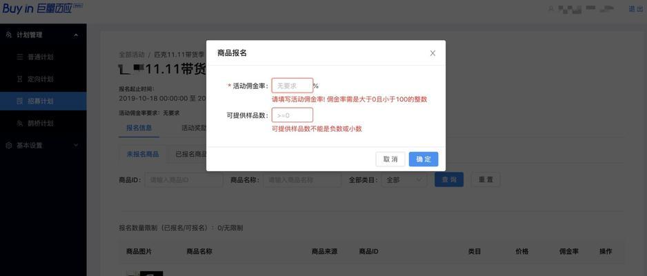 为什么抖音小店上传商品审核不通过？