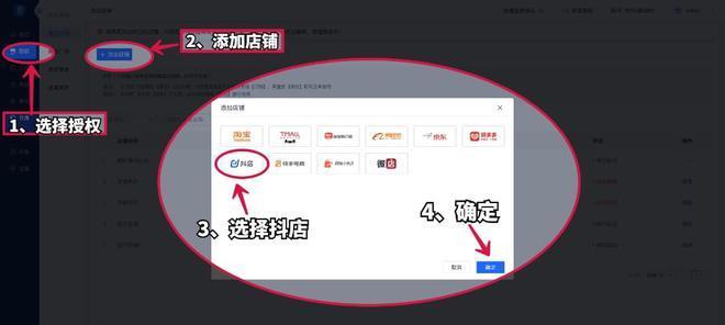 抖音小店实名认证怎么解绑（教你一步步操作）