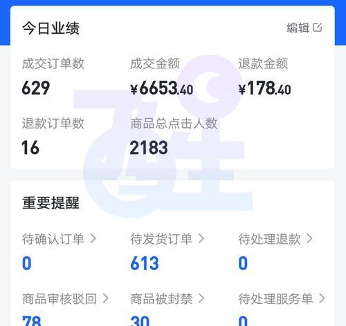 抖音小店收取商家佣金的具体方式和金额是多少（了解抖音小店商家的利润分配机制）