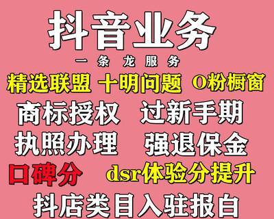 抖音小店新增降分归因功能分析（探究抖音小店体验分诊断功能的新特性）