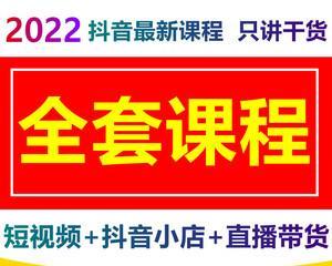 掌握这些技巧，让你的抖音小店火爆起来（掌握这些技巧）