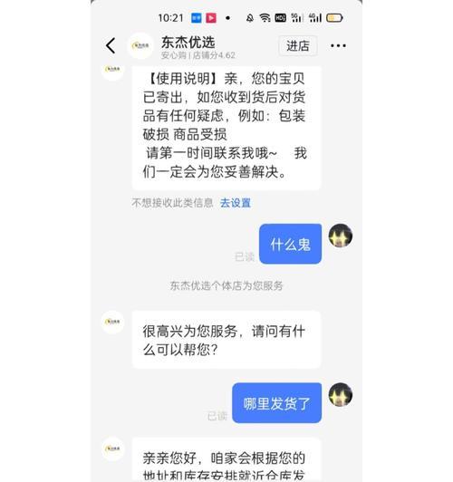 如何查找抖音小店虚假发货的订单（掌握这些技巧）