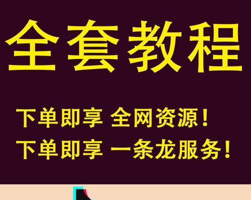 抖音小店运营工作内容详解（掌握运营技巧）