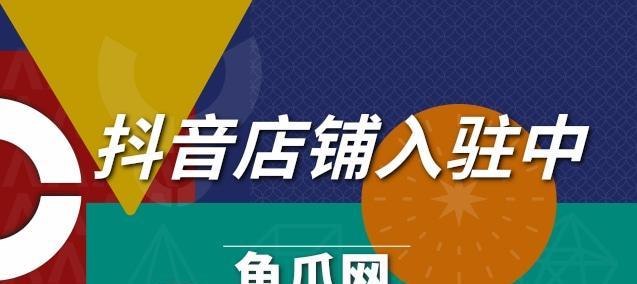 抖音小店运营必知的15条注意事项（从选品到推广）