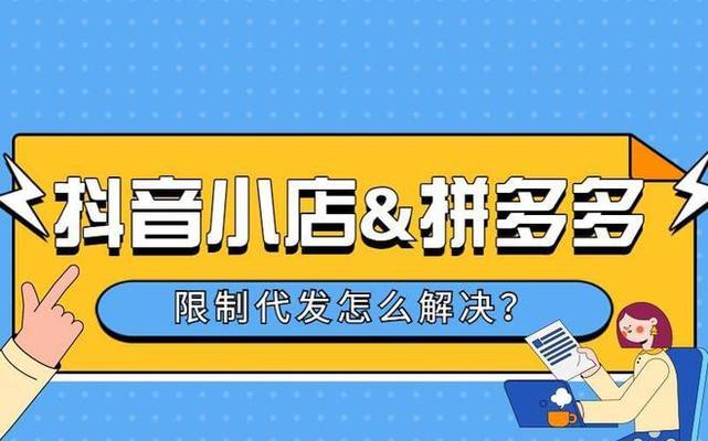 如何提高抖音小店投放效果（学会正确的投放技巧）