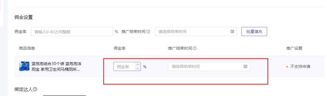 抖音小店账号uid解析（掌握抖音小店账号的重要信息）