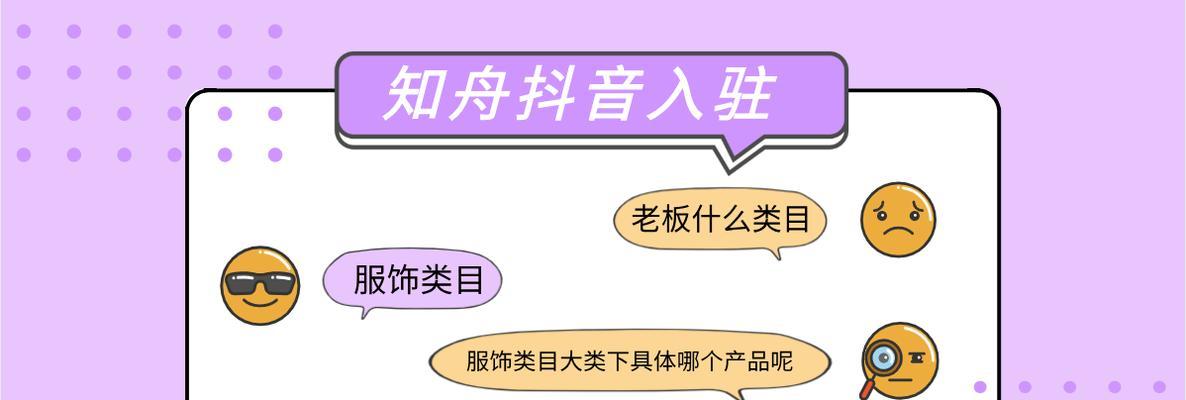 探秘抖音小店质检报告（了解小店质检标准）