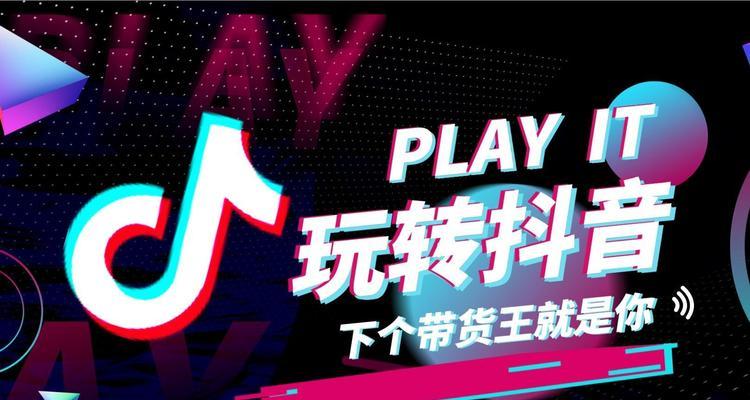 抖音新人如何起步（抖音短视频创作指南）