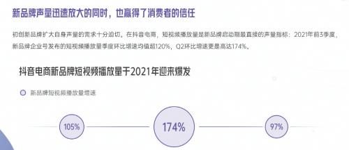 抖音新商家护航计划，助力新兴商家快速成长（新商家护航计划为抖音创业者提供支持）