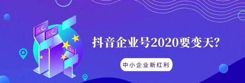 抖音新商家护航计划，助力新兴商家快速成长（新商家护航计划为抖音创业者提供支持）