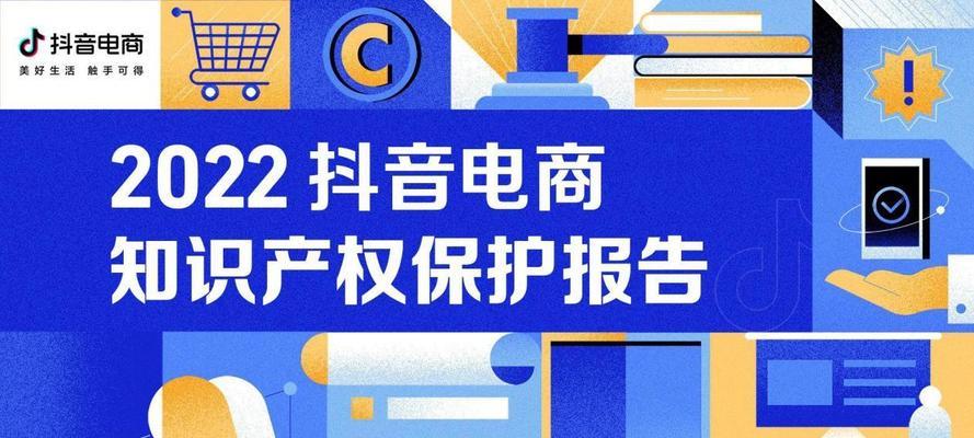 抖音新手村商家主动防控使用说明（如何在抖音新手村商家平台上主动防控）