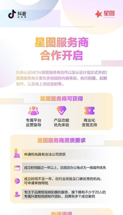 如何使用抖音星图星推宝助推服务（了解最新的抖音星图星推宝）