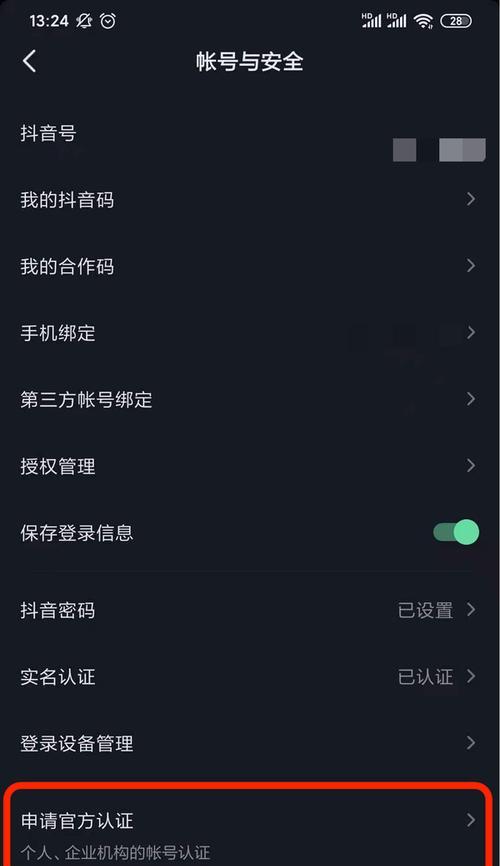 抖音音乐人删除自己的歌曲，该不该做（考虑到版权和粉丝）