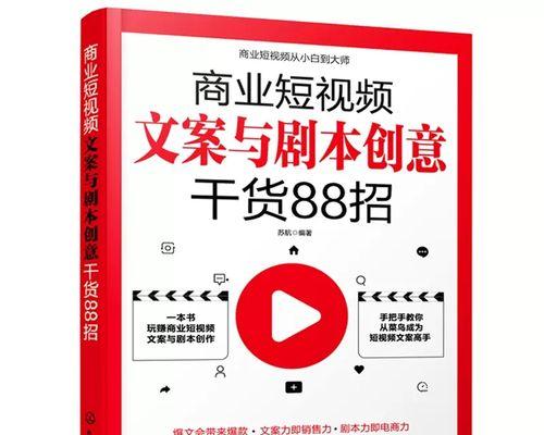 如何写出吸引人的抖音营销文案（从到营销策略）