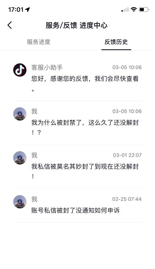 揭秘抖音封禁，打客服电话有用吗（不能错过的解决方案）