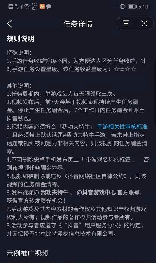 抖音游戏推广攻略（从营销策略、内容制作到用户体验）