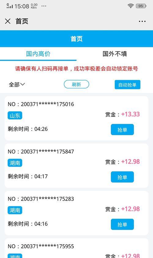 从网站排名到最终订单（了解如何通过三次转化）