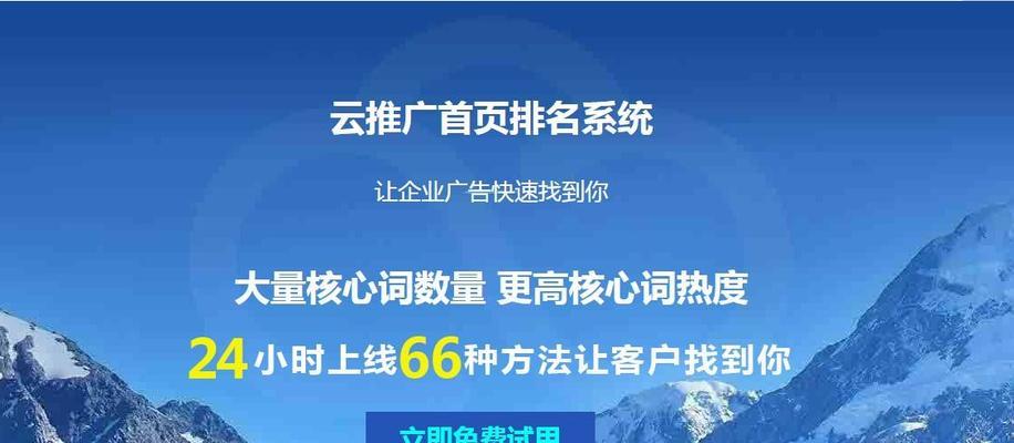 大连SEO网络推广方案制作攻略（优化排名提升流量）