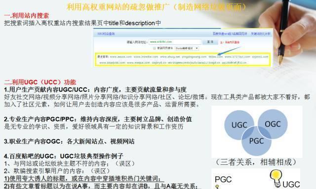 如何用文章SEO推广（掌握这些技巧）