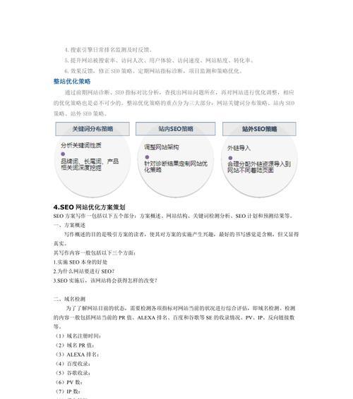 单页面网站优化（打造、流畅的单页面网站）