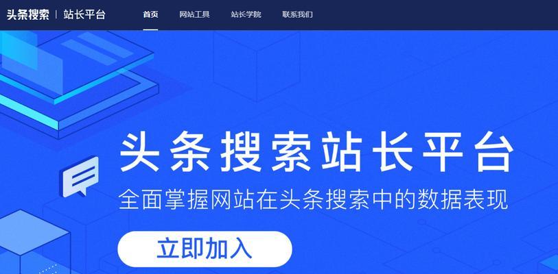 登录功能对SEO的影响剖析（为什么登录功能是关键的SEO优化因素）