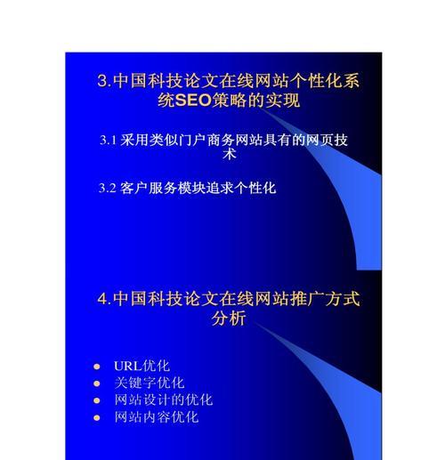 电商类网站图片优化技巧详解（提升网站速度和用户体验）