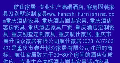 如何优化定制家具类网站的SEO（掌握优化技巧）