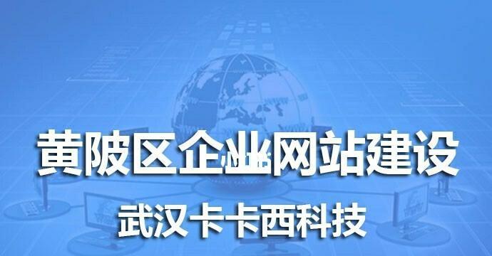 定制网站建设企业关心的不是要花多少钱（如何为企业提供高品质网站建设服务）