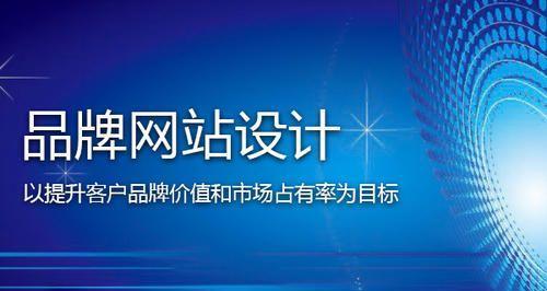 打造营销型网站的关键（从策划到实施）