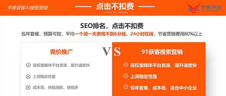 抖音SEO与网站SEO的区别剖析（为你揭秘抖音SEO和网站SEO的异同）
